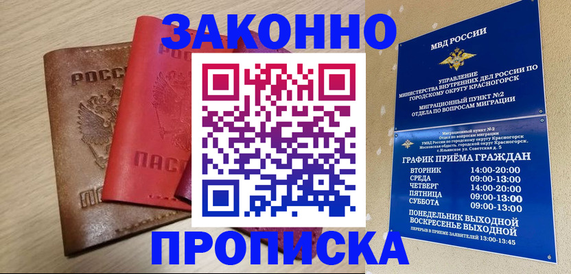 регистрация в Приморско-Ахтарске