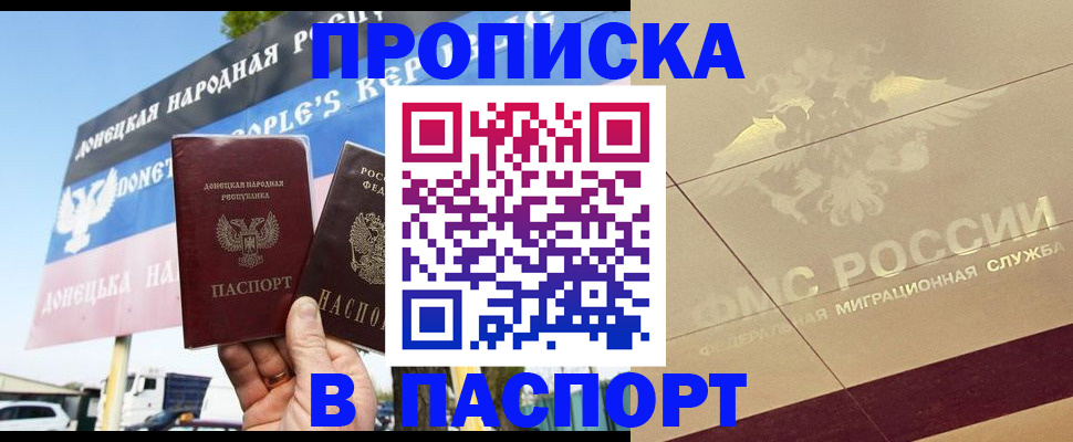 прописка поиск в Приморско-Ахтарске