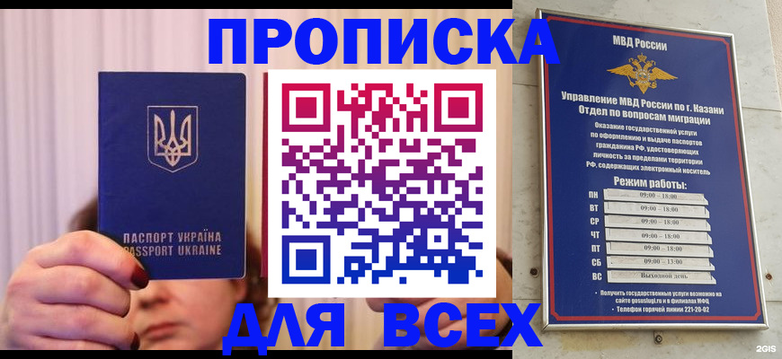 временная регистрация в Приморско-Ахтарске